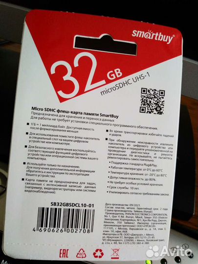 Карта памяти MicroSD 32 гб