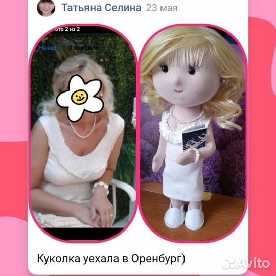 Текстильная кукла на заказ по фотографии