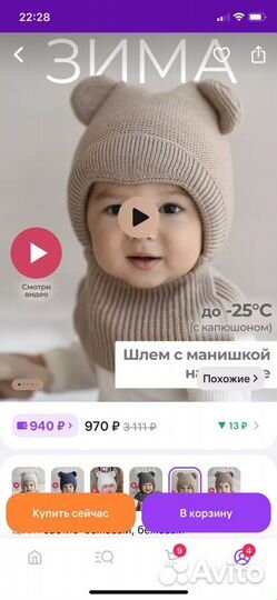 Шапочки детские от 0 до 1,5 лет