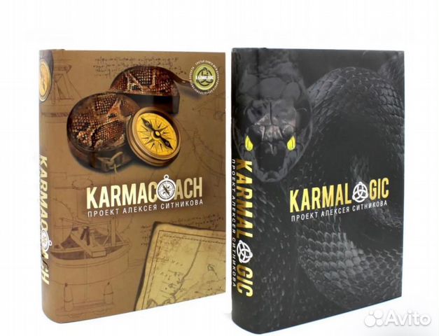 Новые книги А.Ситникова, полная версия. Karmalogic без пленки ...