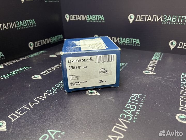 Сайлентблок BMW 3 E92