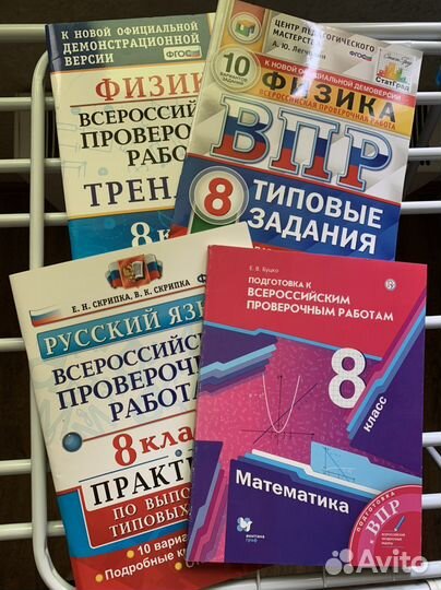 Впр типовые задания/тренажеры за 8 класс