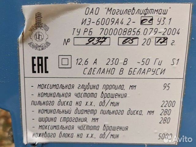 Деревообрабатывающий станок могилевлифтмаш купить в Екатеринбурге ...
