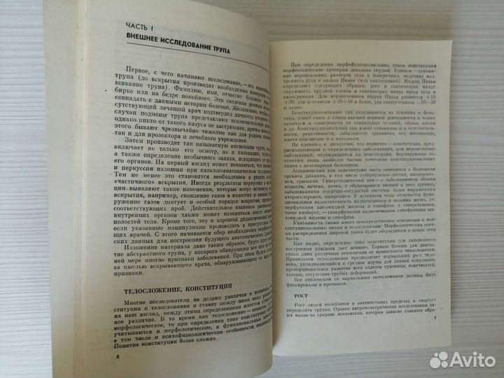 Макроскопическая диф. диагностика пат. процессов