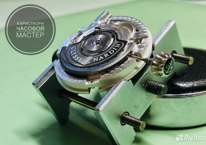 Ремонт наручных часов