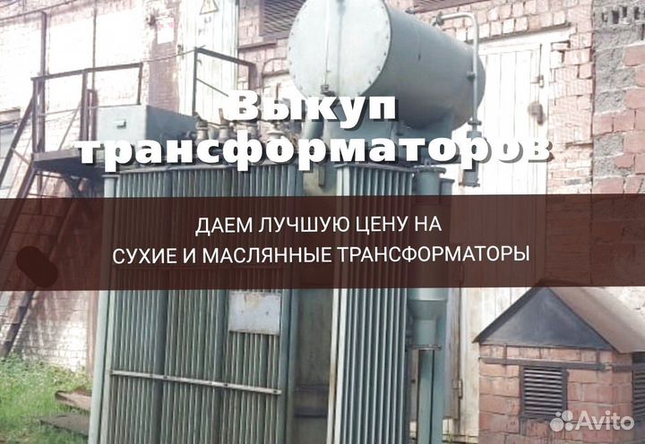 Трансформатор силовой тмг 630 6 б/у
