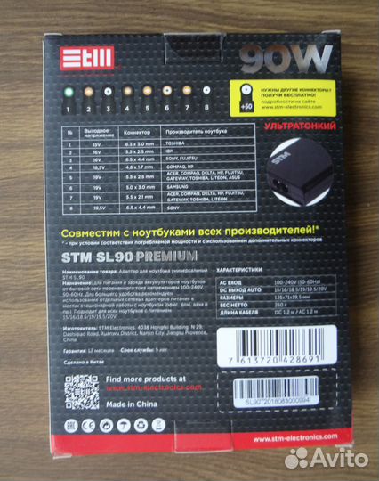 Универсальный блок питания STM SL90 90вт