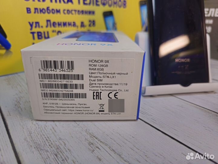 HONOR 9X Premium, 6/128 ГБ