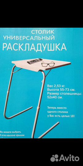 Стол раскладной