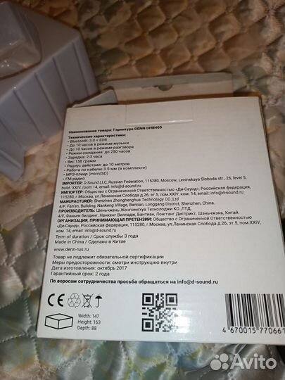 Беспроводные наушники Denn DHB405