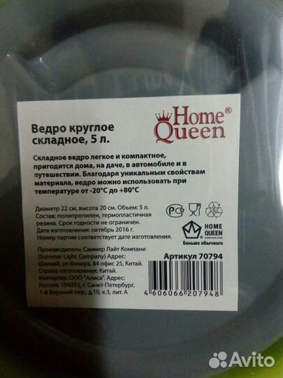 Ведро складное 10лит. 5лит