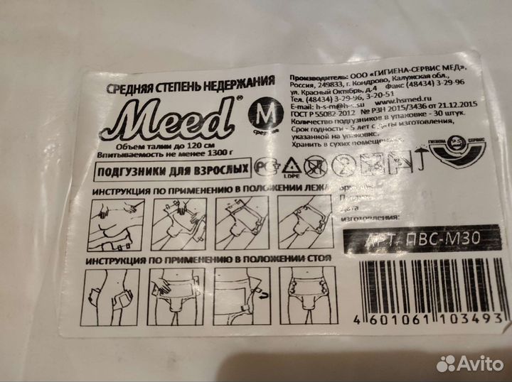 Подгузники для взрослых новые