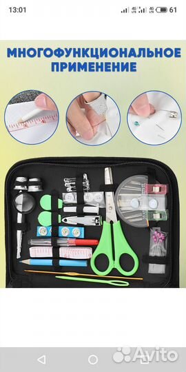 Набор для шитья