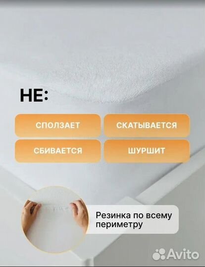 Купить наматрасник