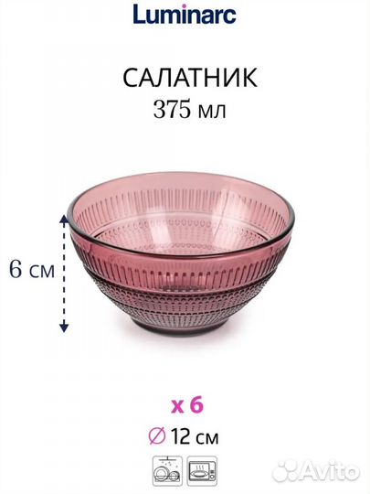 Столовый сервиз на 6 персон Luminarc