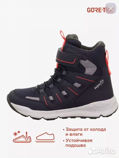 Ботинки superfit gore tex 31,32,33