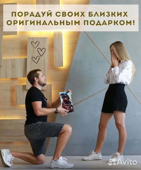 Фото с рамкой / Лучший подарок