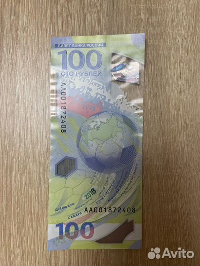 Коллекционные купюры