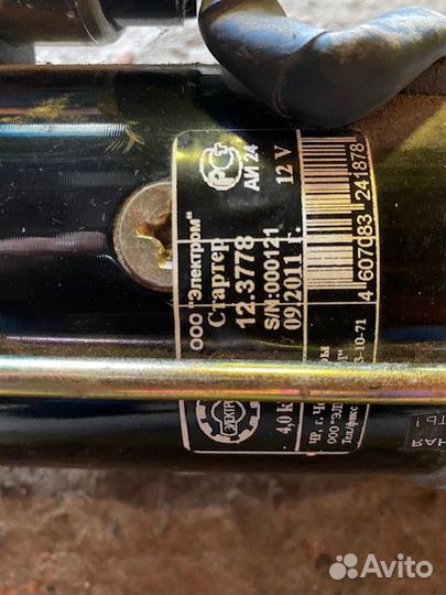 Стартер 12В 4кВт мтз