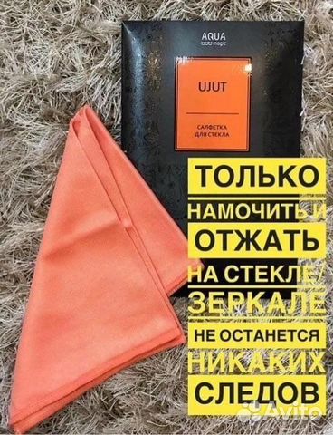 Салфетка для стекла