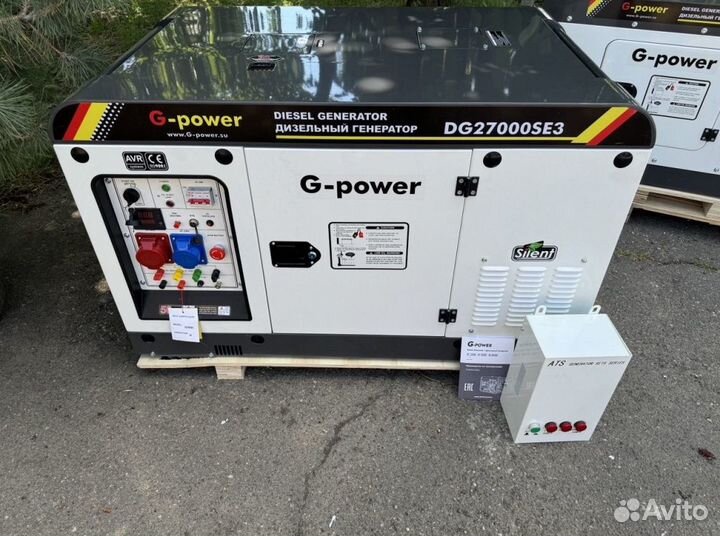 Генератор дизельный 20 kW G-power трехфазный
