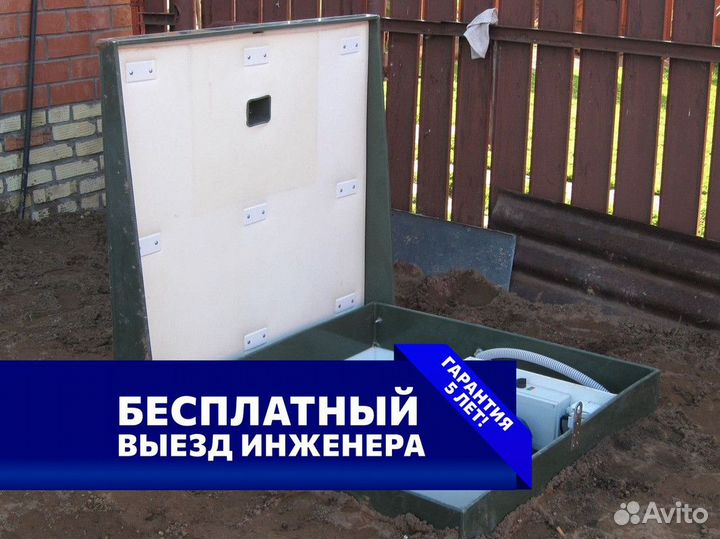 Септик Топас / установка септика под ключ
