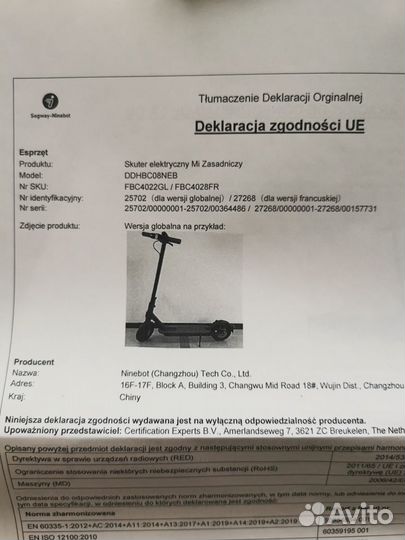 Электрический самокат xiaomi mi Mi Electric Scoote