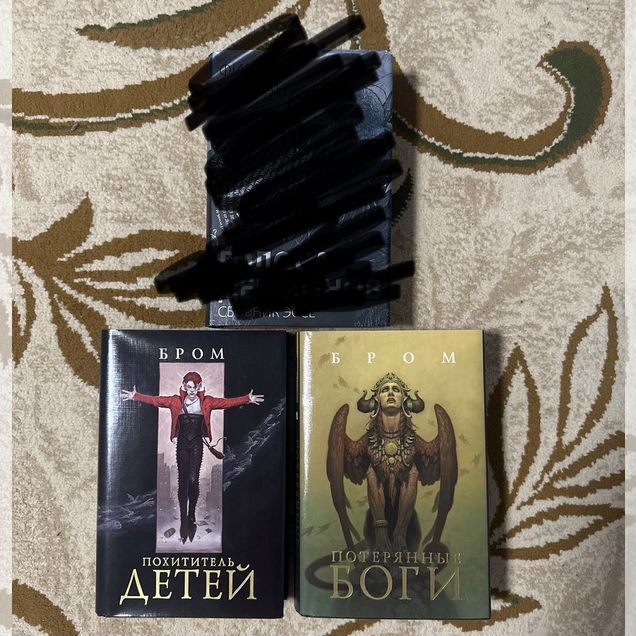 Книги Бром