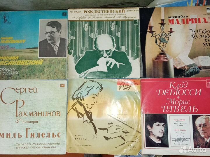 Винил Классика