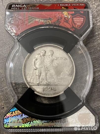Один рубль 1924 года серебро