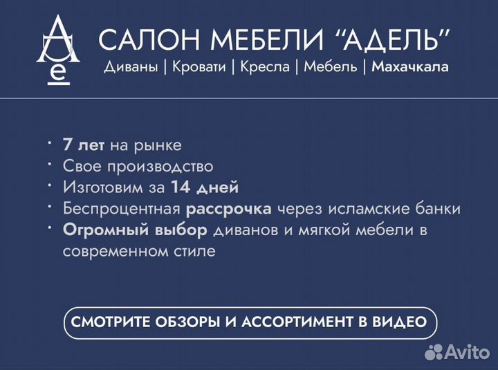 Диван п-образный новый/Беспроцентная рассрочка