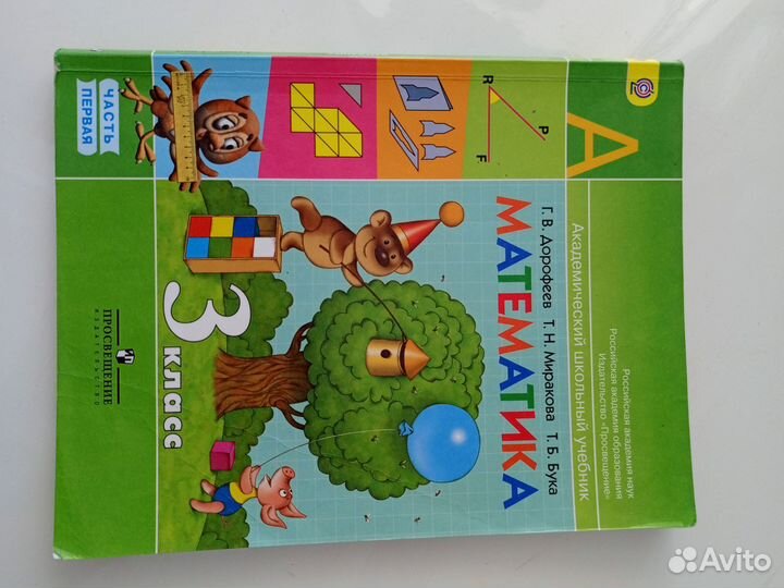 Учебники 1,2,3 класс