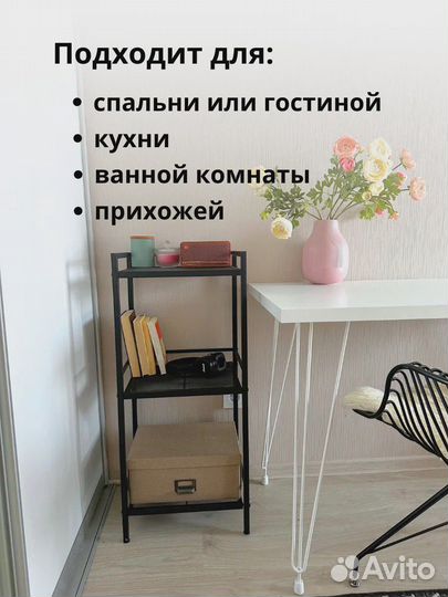 Стеллаж металлический черный IKEA