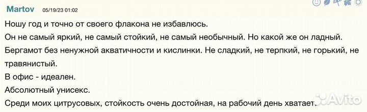 Духи унисекс Le Labo Bergamote 22 100мл