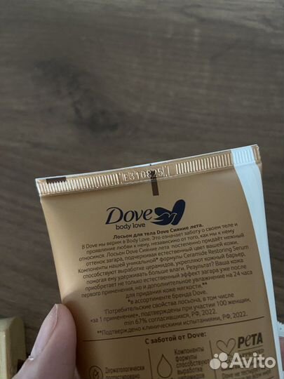 Лосьон для тела Dove Сияние лета автозагар 200 мл