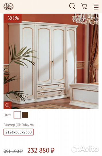 Шкаф 4 х створчатый бу с зеркальными дверцами