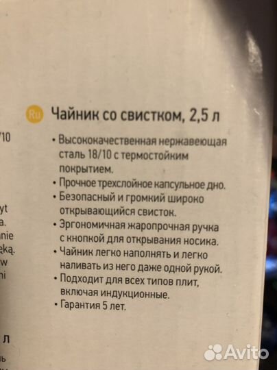 Чайник для плиты