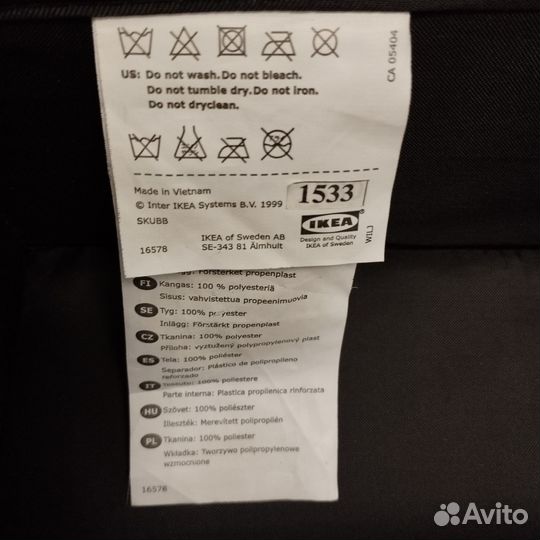 Коробка для хранения IKEA