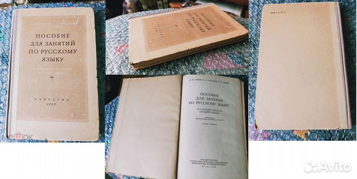 Советские учебники 1938-90 гг