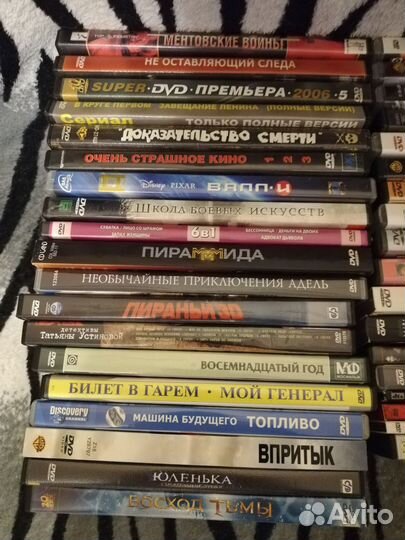 DVD - диски с фильмами