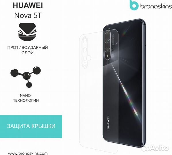 Защитная пленка на Huawei Nova 5T