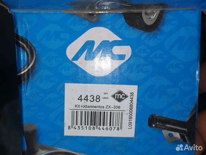 Потшипник задней балки пежо 206