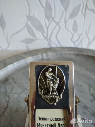 Календарь Гознак СССР Самсон