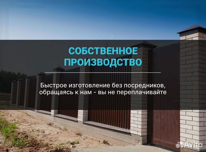 Профнастил