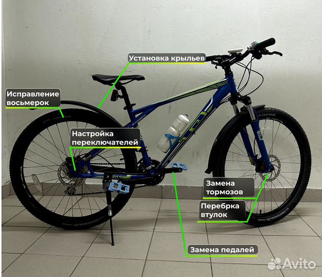 Ремонт велосипедов с выездом на дом