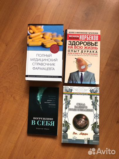 Книги психология,медицина,кулинария