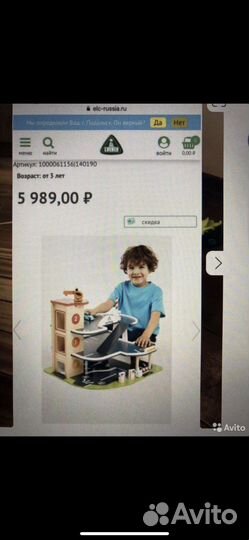 Elc гараж парковка