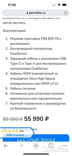 Sony playstation 5 ps5