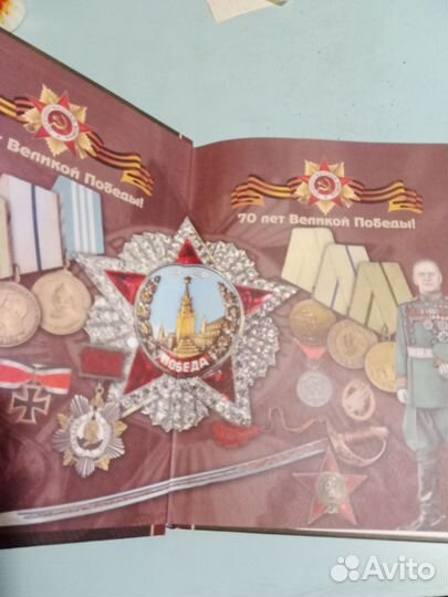 Подарочная книга