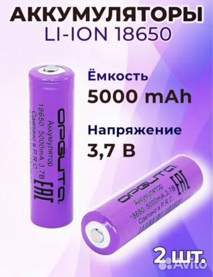 Аккумулятор